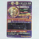 Dragon Ball - Carte Super Dragon Ball Heroes - HGD9-CP4