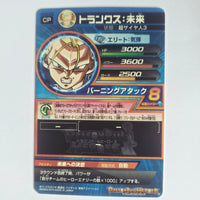Dragon Ball - Carte Super Dragon Ball Heroes - HGD3-CP2