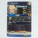 Dragon Ball - Carte Super Dragon Ball Heroes - SH7-SCP7