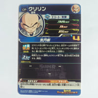Dragon Ball - Carte Super Dragon Ball Heroes - SH7-SCP7