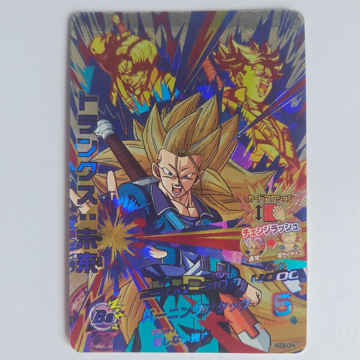 Dragon Ball - Carte Super Dragon Ball Heroes - HGD9-CP4