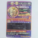 Dragon Ball - Carte Super Dragon Ball Heroes - HGD9-CP4