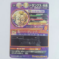 Dragon Ball - Carte Super Dragon Ball Heroes - HGD9-CP4