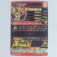 Dragon Ball - Carte Super Dragon Ball Heroes - UGM6-CP5