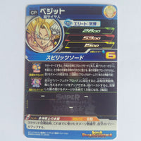 Dragon Ball - Carte Super Dragon Ball Heroes - BM2-CP7