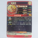 Dragon Ball - Carte Super Dragon Ball Heroes - UGM7-BCP1