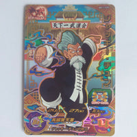Dragon Ball - Carte Super Dragon Ball Heroes - BM11-TCP3