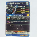 Dragon Ball - Carte Super Dragon Ball Heroes - UM12-DCP9