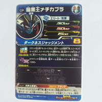 Dragon Ball - Carte Super Dragon Ball Heroes - UM12-DCP9