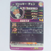 Dragon Ball - Carte Super Dragon Ball Heroes - BM11-TCP3