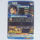 Dragon Ball - Carte Super Dragon Ball Heroes - UGM10-CP3