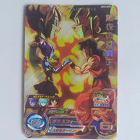 Dragon Ball - Carte Super Dragon Ball Heroes - UGM10-GCP5