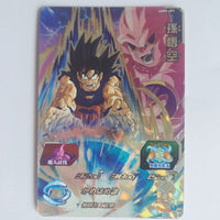 Dragon Ball - Carte Super Dragon Ball Heroes - UGM9-CP1