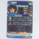 Dragon Ball - Carte Super Dragon Ball Heroes - UGM9-CP1