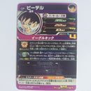 Dragon Ball - Carte Super Dragon Ball Heroes - UGM7-BCP3