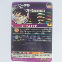Dragon Ball - Carte Super Dragon Ball Heroes - UGM7-BCP3