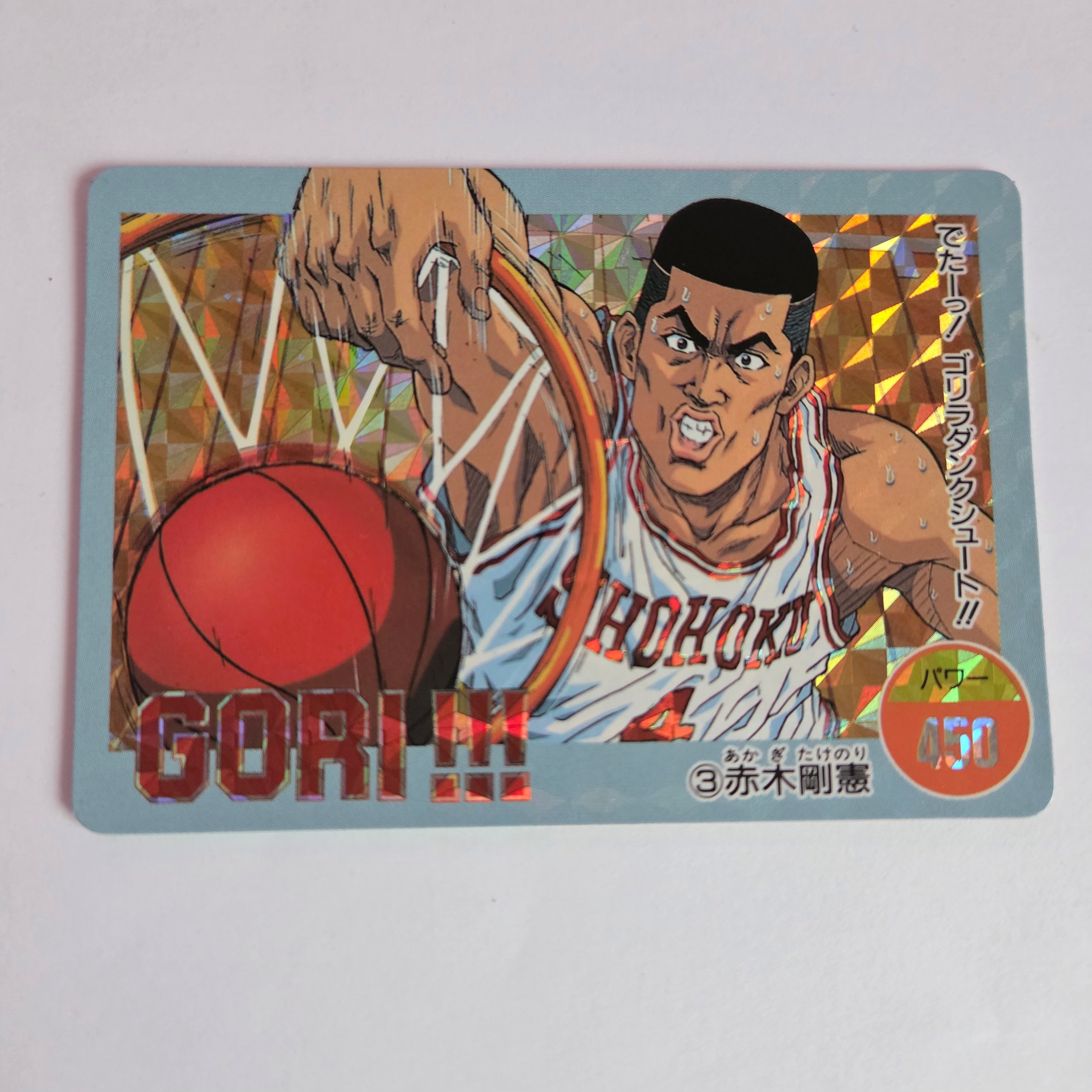 Slam Dunk - Carte PP - 03