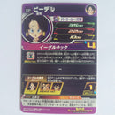 Dragon Ball - Carte Super Dragon Ball Heroes - UGM10-GCP3
