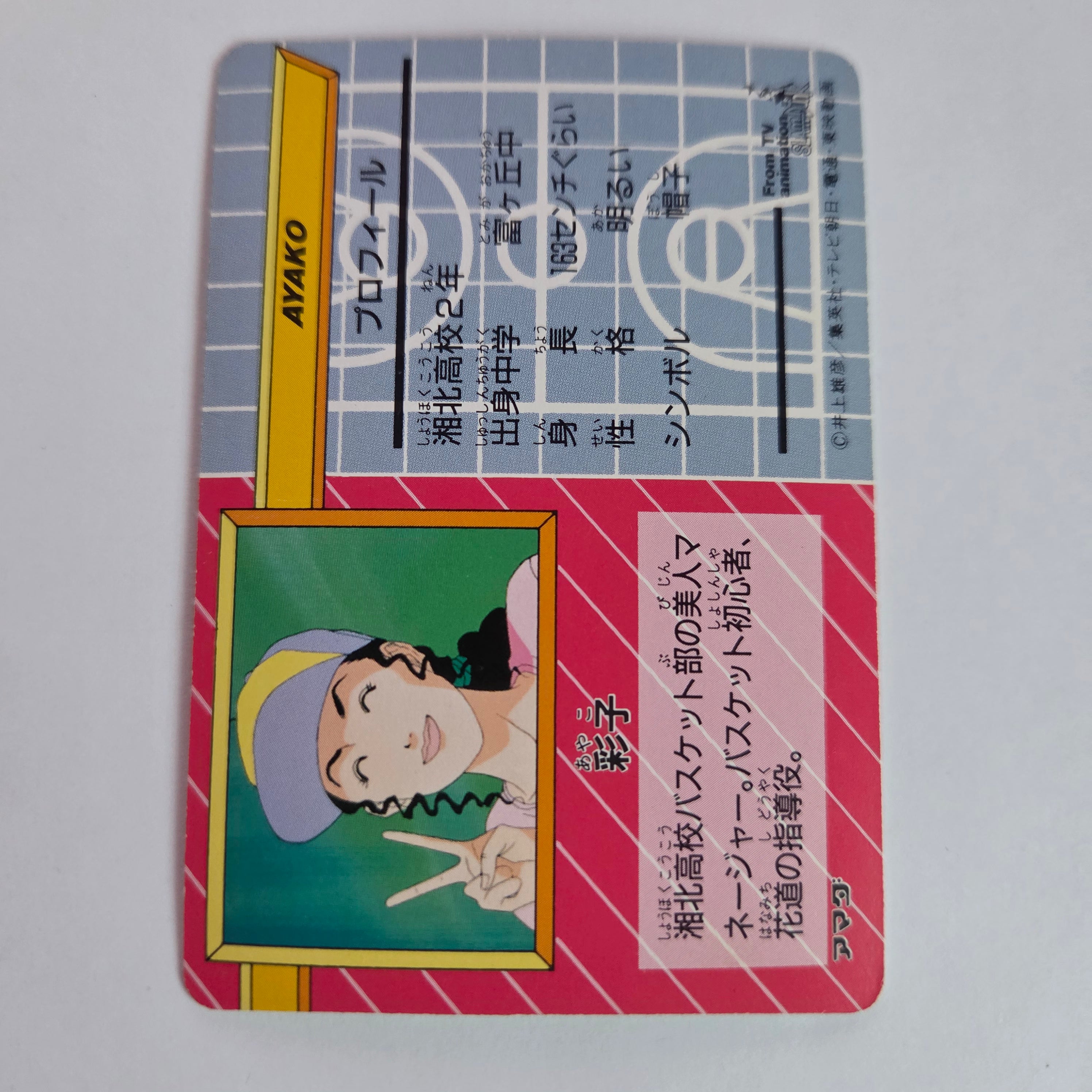 Slam Dunk - Carte PP - 99