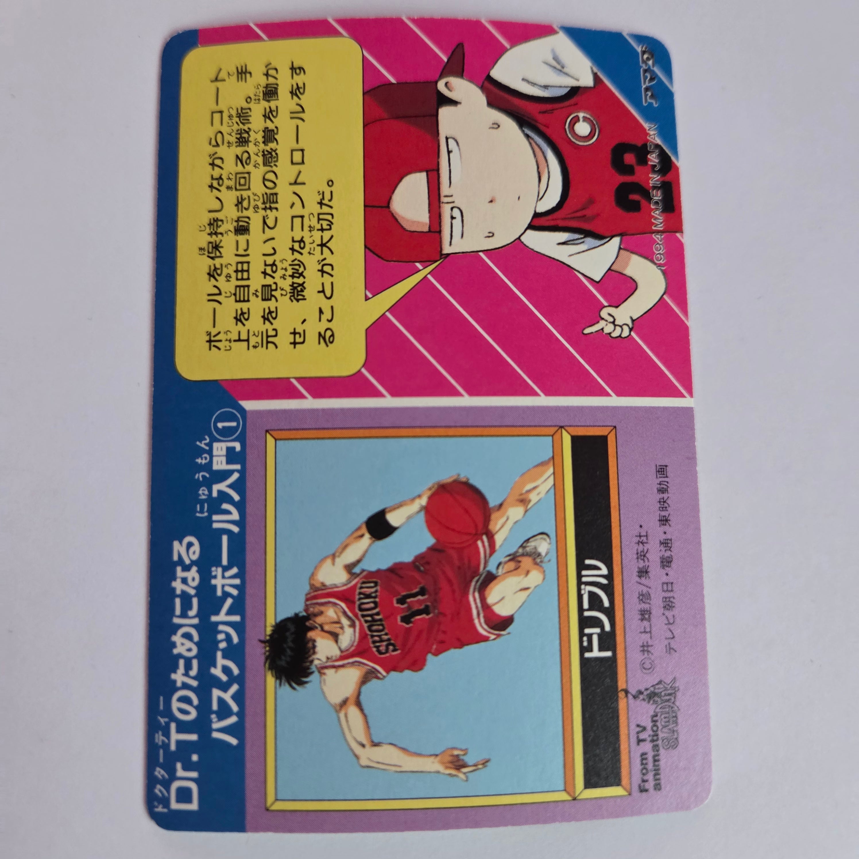 Slam Dunk - Carte PP - 99