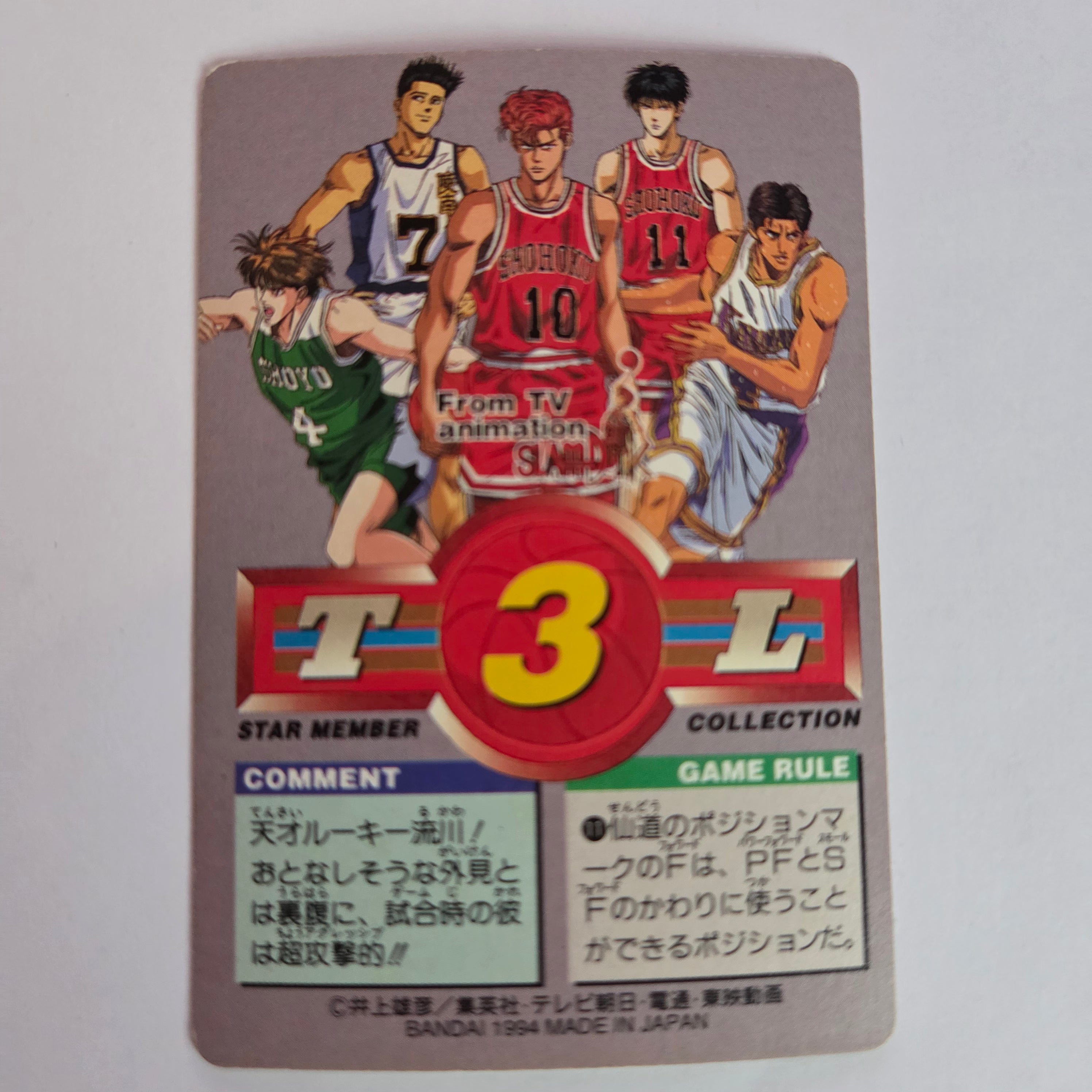 Slam Dunk - Carte Star Member Collection Part 02 - 32