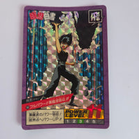Yuyu Haksuho - Carte Super Battle Part 4 - 166