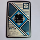 Yuyu Haksuho - Carte Super Battle Part 1 - 012
