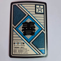 Yuyu Haksuho - Carte Super Battle Part 1 - 012