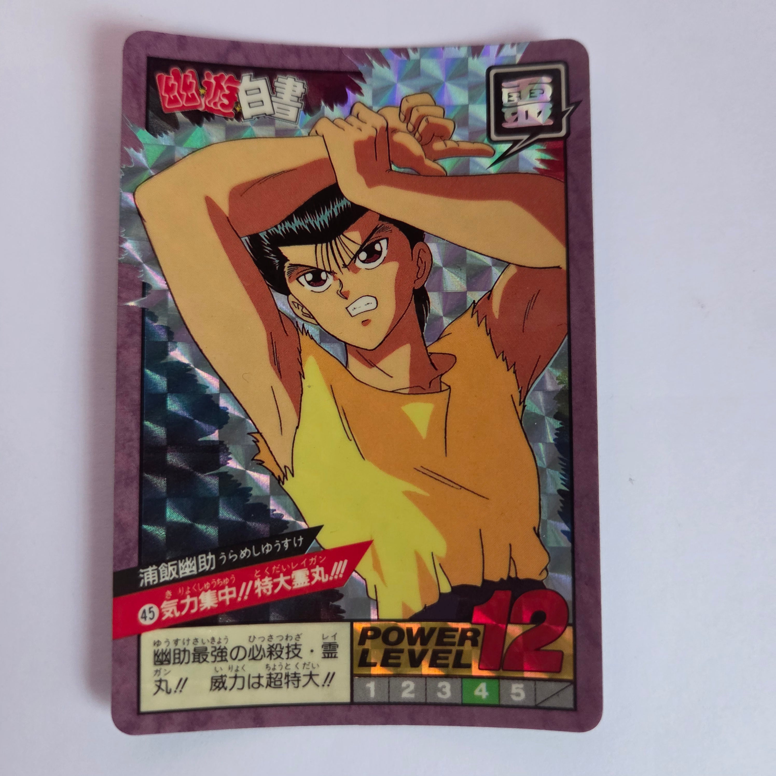 Yuyu Haksuho - Carte Super Battle Part 2 - 045 B
