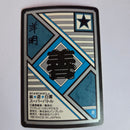 Yuyu Haksuho - Carte Super Battle Part 2 - 045 B