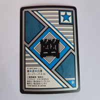 Yuyu Haksuho - Carte Super Battle Part 5 - 199