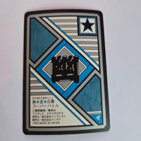 Yuyu Haksuho - Carte Super Battle Part 5 - 213 B