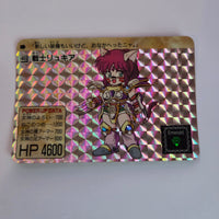 Kouryuu Densetsu Villgust - Carte Carddass 46