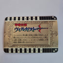 Kouryuu Densetsu Villgust - Carte Carddass 46