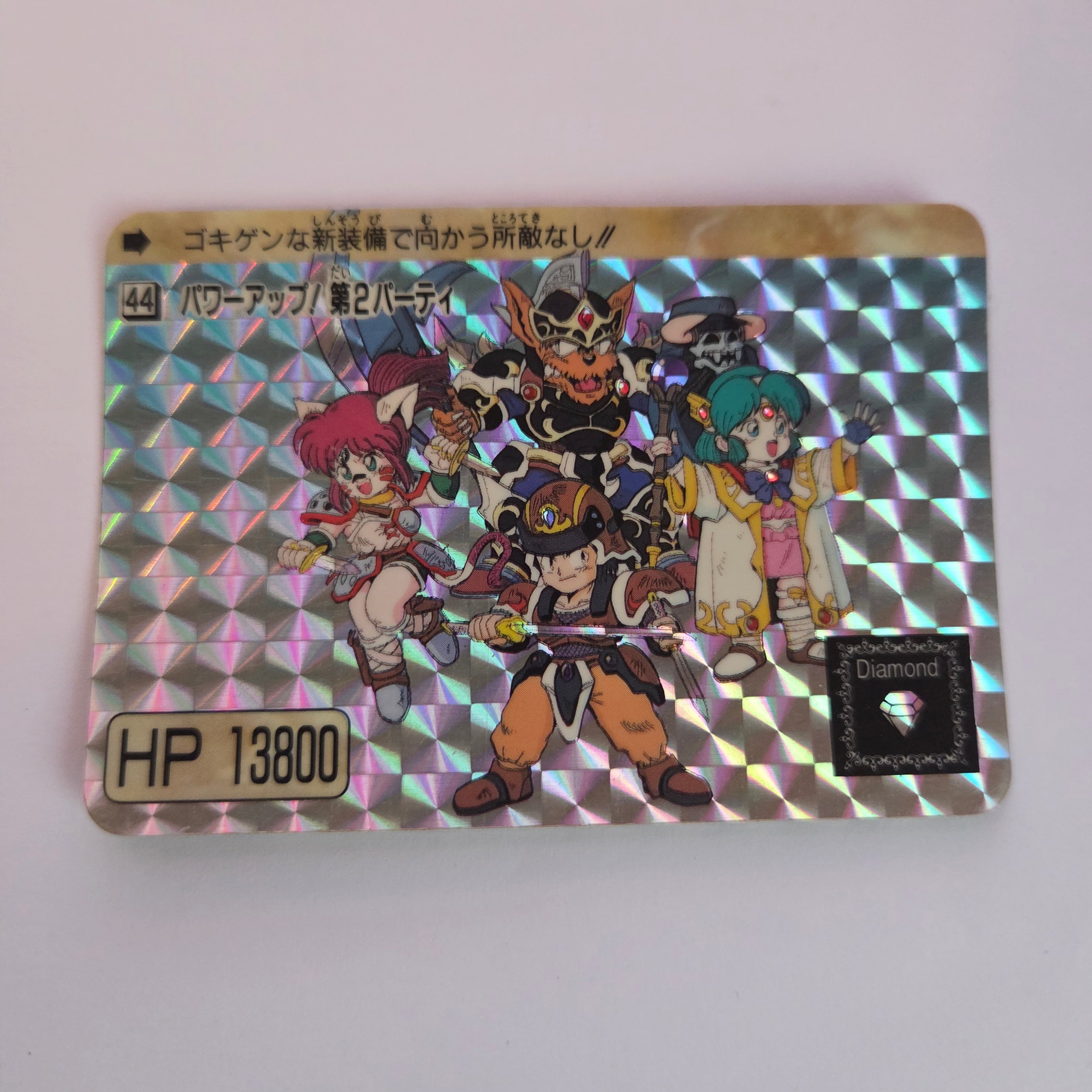 Kouryuu Densetsu Villgust - Carte Carddass 44