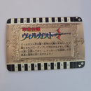 Kouryuu Densetsu Villgust - Carte Carddass 44