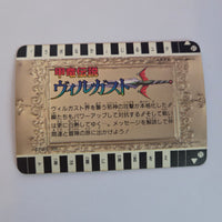 Kouryuu Densetsu Villgust - Carte Carddass 44