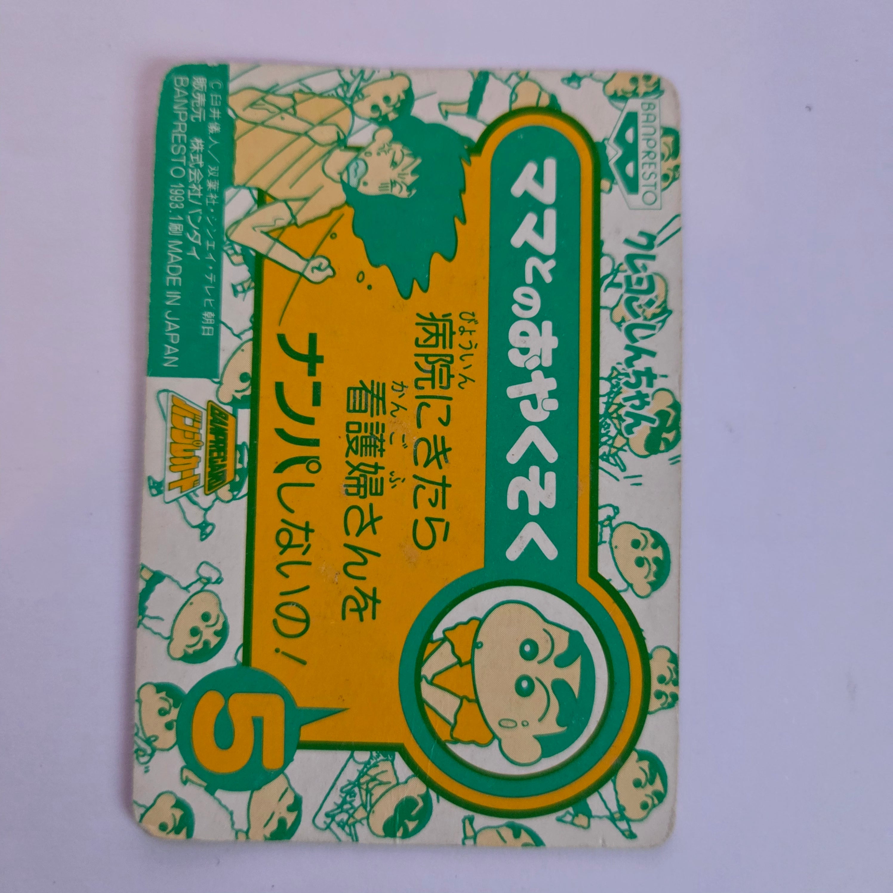 Crayon Shin-Chan - Carte Banpresto