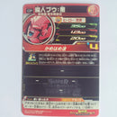 Dragon Ball - Carte Super Dragon Ball Heroes - UGM6-CP6