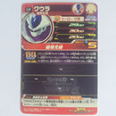Dragon Ball - Carte Super Dragon Ball Heroes - UM3-CP6