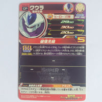Dragon Ball - Carte Super Dragon Ball Heroes - UM3-CP6