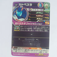 Dragon Ball - Carte Super Dragon Ball Heroes - SH8-HCP3