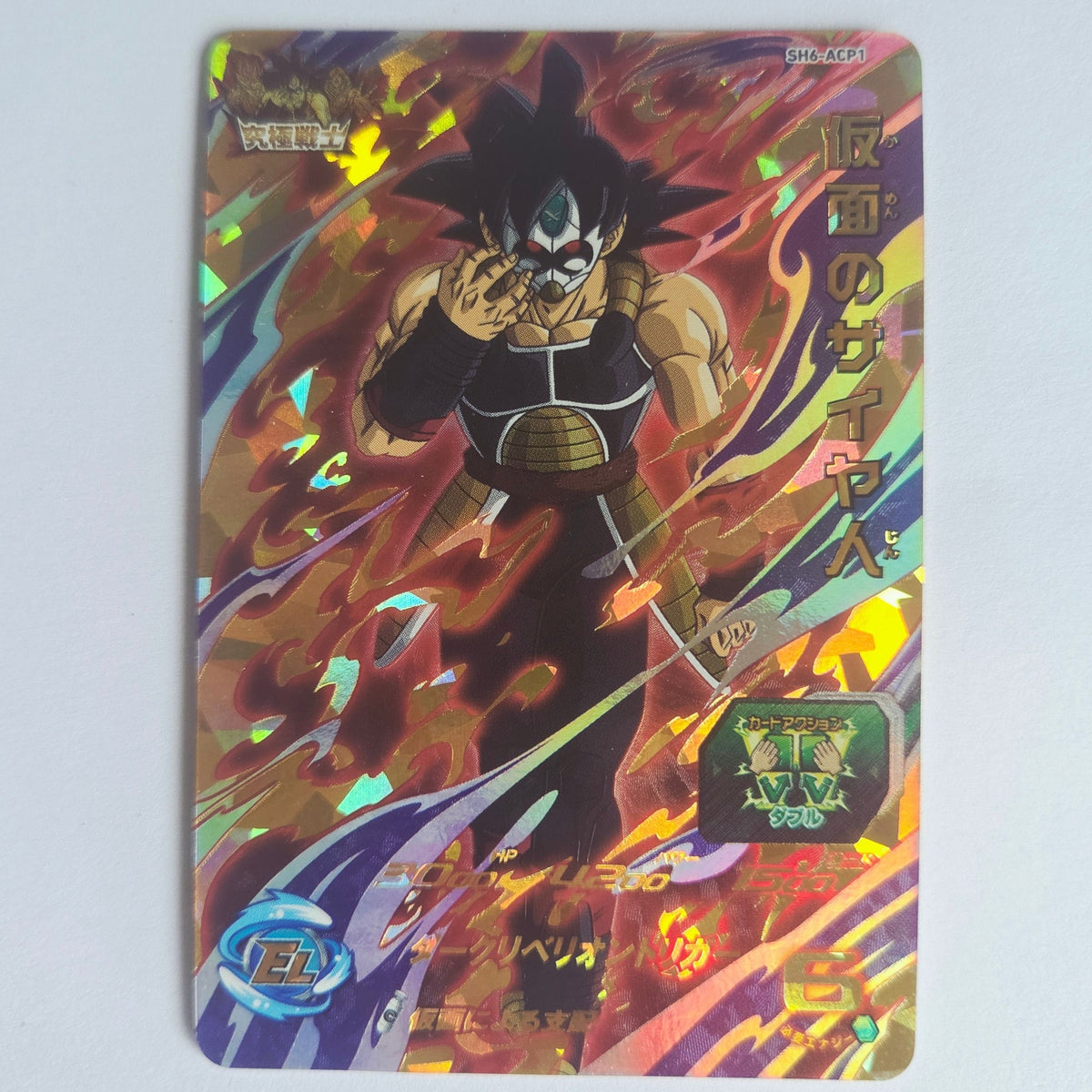 Dragon Ball - Carte Super Dragon Ball Heroes - SH6-ACP1