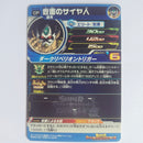 Dragon Ball - Carte Super Dragon Ball Heroes - SH6-ACP1