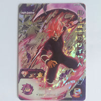 Dragon Ball - Carte Super Dragon Ball Heroes - BM12-DCP8