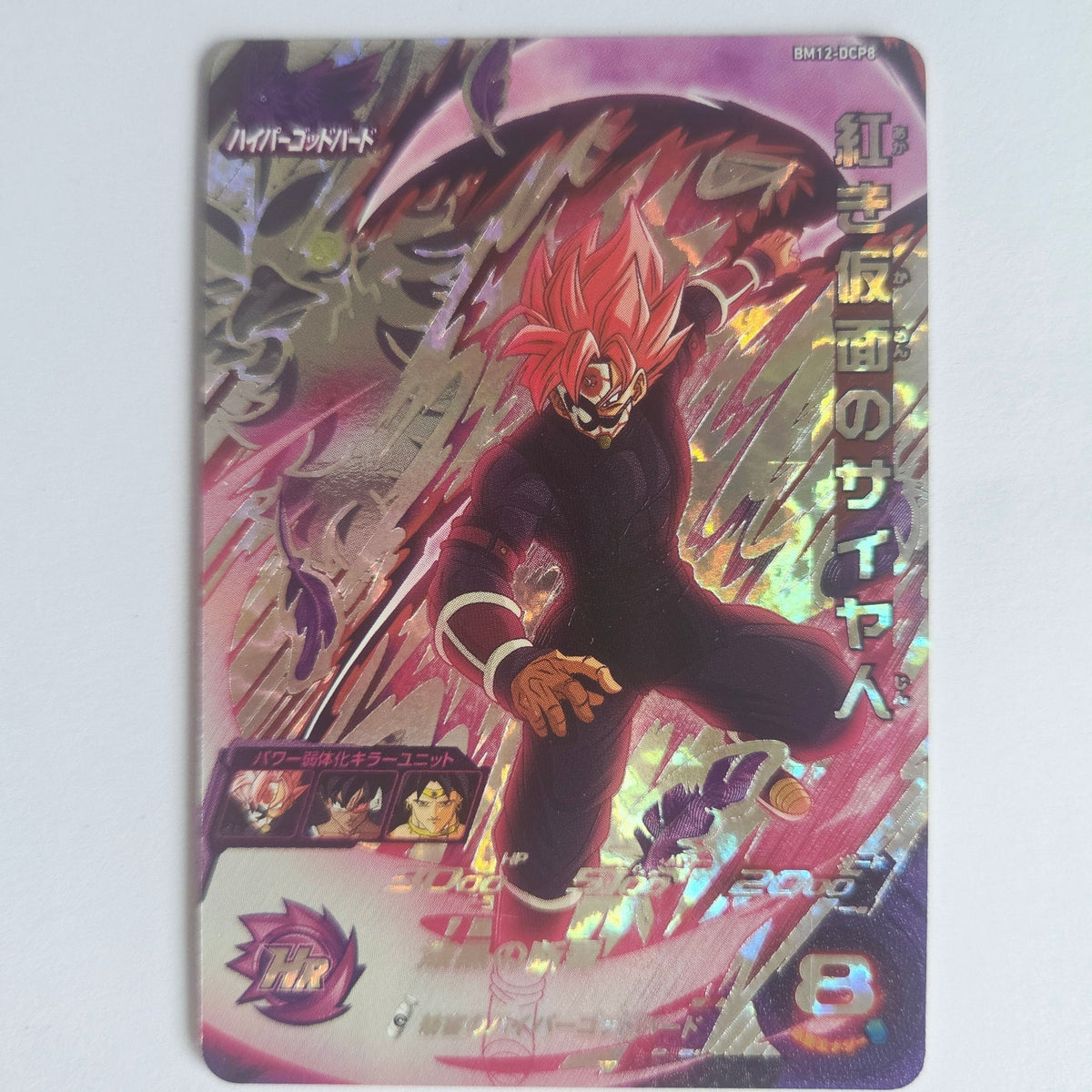 Dragon Ball - Carte Super Dragon Ball Heroes - BM12-DCP8