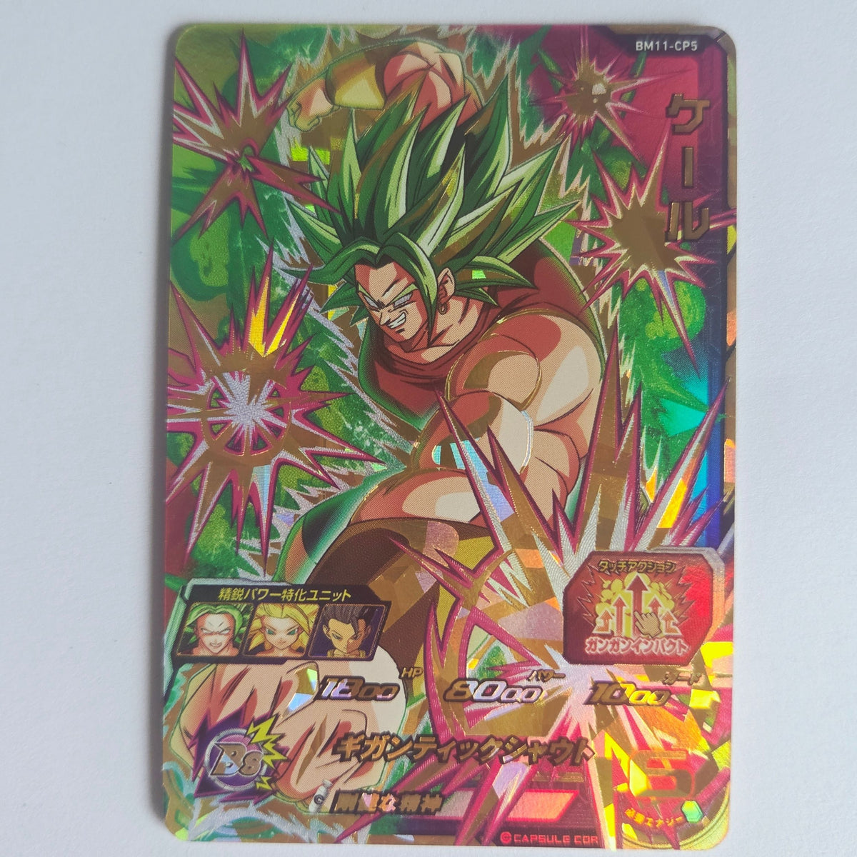 Dragon Ball - Carte Super Dragon Ball Heroes - BM11-CP5