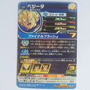 Dragon Ball - Carte Super Dragon Ball Heroes - SH5-CP3