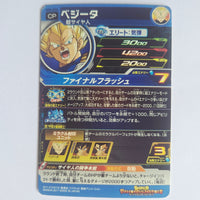 Dragon Ball - Carte Super Dragon Ball Heroes - SH5-CP3