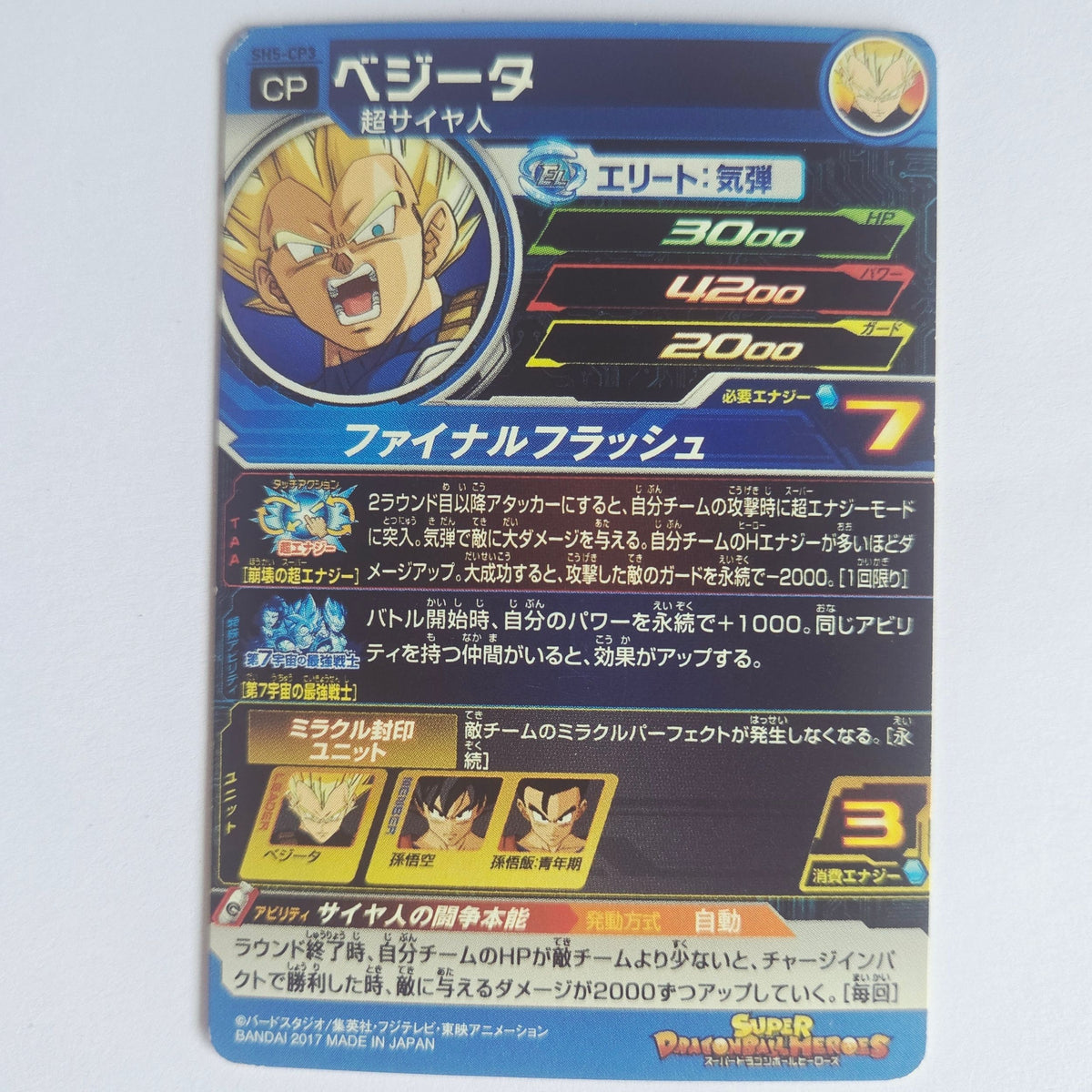 Dragon Ball - Carte Super Dragon Ball Heroes - SH5-CP3
